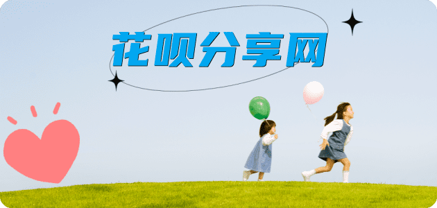 刷信用卡信用卡商家平台☀️诚信信用卡24小时在线接单 - 六安信用卡